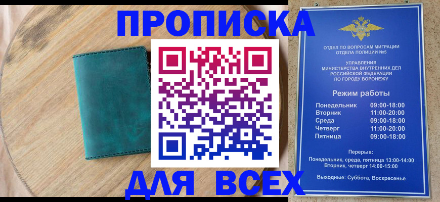 временная регистрация 2025 в Тавде