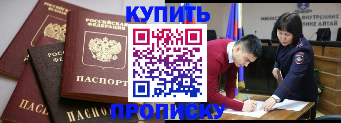 прописка законно в Тавде